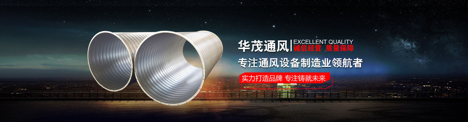螺旋風管廠家