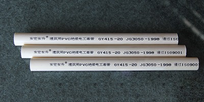 PVC電線管和鋁塑電線管有什麽不同？98堂色花堂永久地址443OC告訴您（nín）