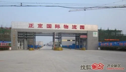 正定（dìng）深港物（wù）流園項（xiàng）目.webp