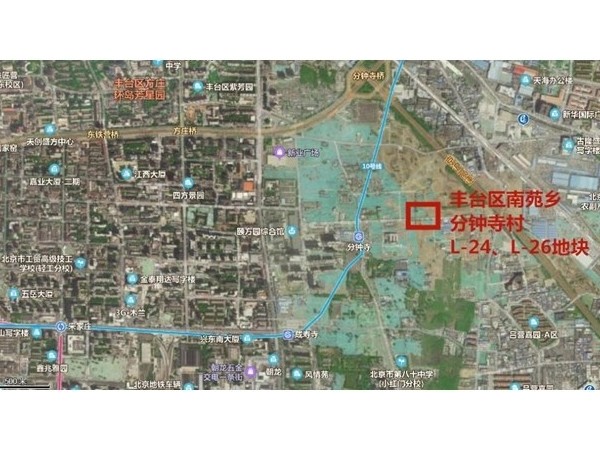 豐台（tái）區（qū）南苑鄉分鍾寺村居住用地項目