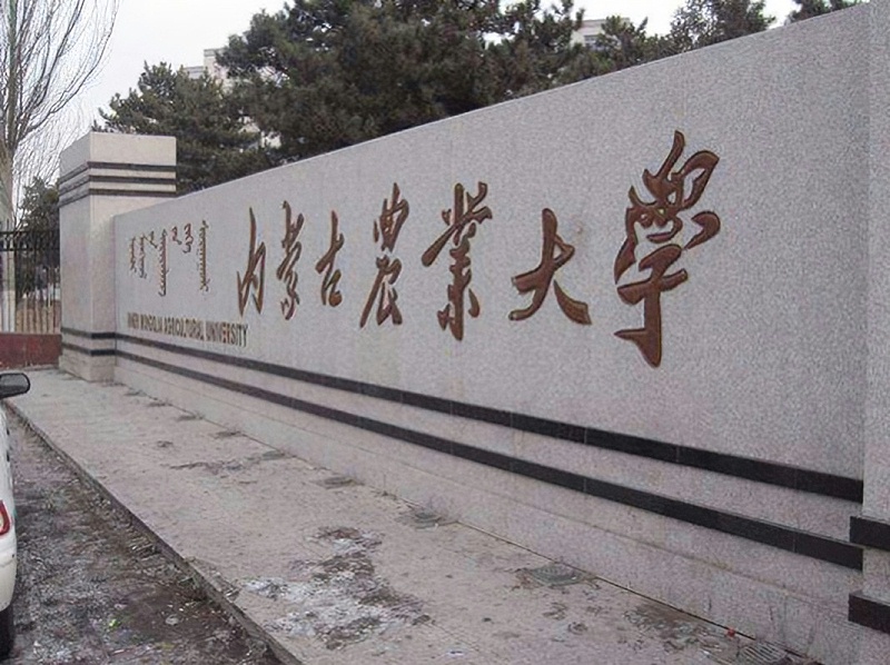 內蒙古農業大學職業（yè）技術學院園藝園林專業與旅遊專業實訓基地