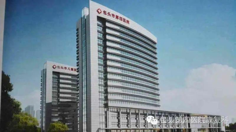 包頭第四醫院新樓建造項（xiàng）目