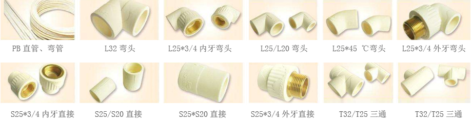 PB給水（shuǐ）管