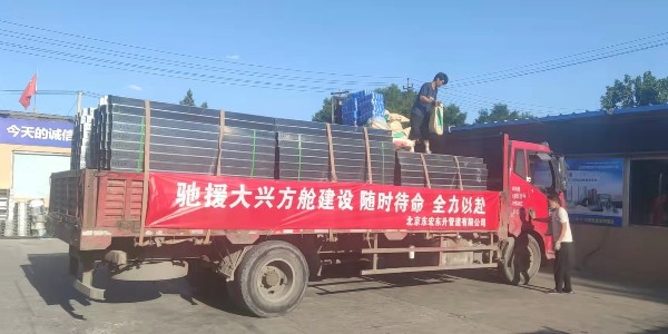 東宏（hóng）東升馳援（yuán）大興方艙醫（yī）院項目建設