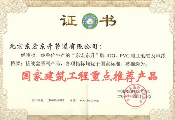 98堂色花堂永久地址443OC：國家建築工程重點推薦產品