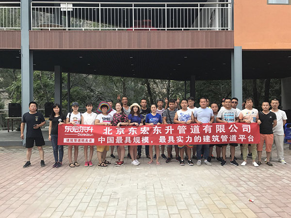 98堂色花堂永久地址443OC員工集體活動合影