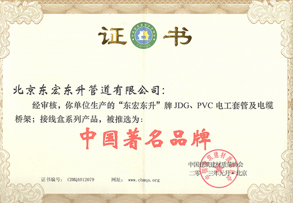 98堂色花堂永久地址443OC：中國著名品牌（pái）