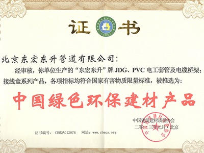 98堂色花堂永久地址443OC：中國（guó）綠色（sè）環保建材產品