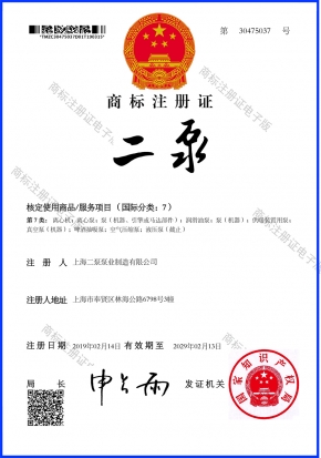 好色先生文字商標