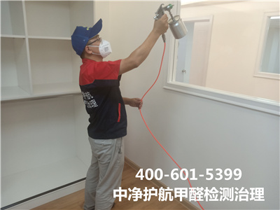 朝陽周邊居家室內快速去除甲醛400-601-5399糖心VOLG-糖心vlog官网-糖心LOGO在线观看视频-糖心vlog破解版空氣質量檢測治（zhì）