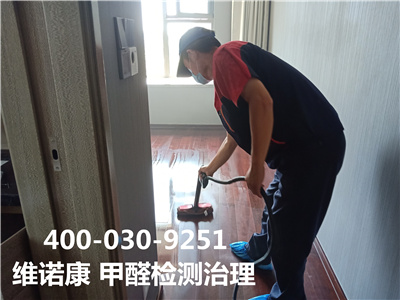 環保漆為什麽（me）環保400-601-5399糖心VOLG-糖心vlog官网-糖心LOGO在线观看视频-糖心vlog破解版朝陽大（dà）望路（lù）空氣治理服務（wù）公司