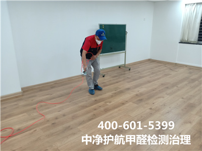 錯誤除醛比甲醛（quán）危害更大400-601-5399糖心VOLG-糖心vlog官网-糖心LOGO在线观看视频-糖心vlog破解版朝陽甜水園室（shì）內（nèi）甲醛檢（jiǎn）測與治理