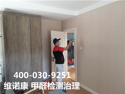甲（jiǎ）醛檢測（cè）有標準（zhǔn）嗎400-601-5399中淨（jìng）護航海澱金溝河北京室內空氣治理公司​