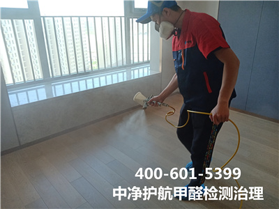 室內甲醛對老人的危害400-601-5399中（zhōng）淨護航​大興瀛海鎮（zhèn）專業室內甲醛治理除甲（jiǎ）醛