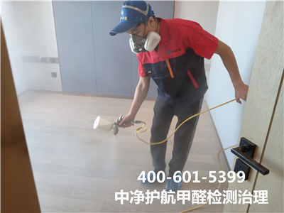 甲醛汙染源檢測方法400-601-5399糖心VOLG-糖心vlog官网-糖心LOGO在线观看视频-糖心vlog破解版通州八裏橋室內空氣治理除甲醛（quán）