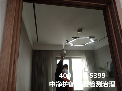 有害物質VOC是什麽400-601-5399中（zhōng）淨護航通（tōng）州潞城裝修除甲（jiǎ）醛除味