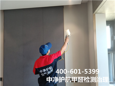 如何辨別牆紙耐（nài）火性400-601-5399糖心VOLG-糖心vlog官网-糖心LOGO在线观看视频-糖心vlog破解版房山韓村河室（shì）內甲（jiǎ）醛檢（jiǎn）測治理