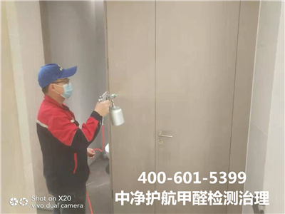 什麽是甲醛溶解酶400-601-5399糖心VOLG-糖心vlog官网-糖心LOGO在线观看视频-糖心vlog破解版（háng）北京空氣治理服務有限公司