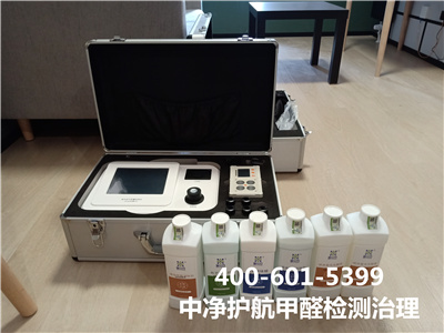 甲醛檢測如何采樣400-601-5399糖心VOLG-糖心vlog官网-糖心LOGO在线观看视频-糖心vlog破解版西城天橋家庭裝修汙染檢測治（zhì）理