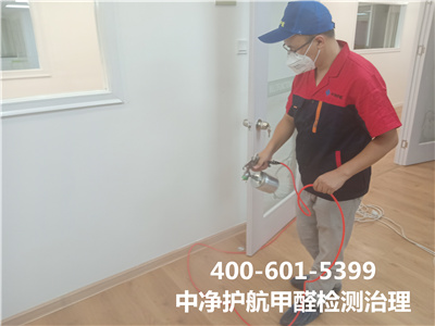 甲醛危害怎麽來的400-601-5399糖心VOLG-糖心vlog官网-糖心LOGO在线观看视频-糖心vlog破解版西城（chéng）西（xī）直門學校幼（yòu）兒園除甲醛