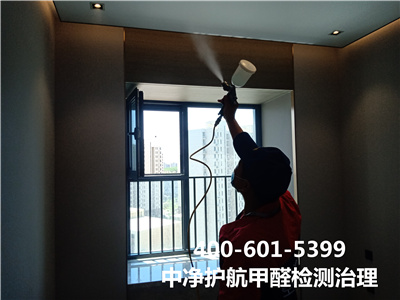 什麽是CMA專業檢（jiǎn）測（cè）400-601-5399中淨護（hù）航（háng） 新（xīn）華大街新房快速除甲醛