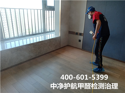 密（mì）雲延慶專業新房（fáng）入住除甲醛400-601-5399糖心VOLG-糖心vlog官网-糖心LOGO在线观看视频-糖心vlog破解版空氣質量檢測治理