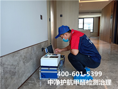 通州甲醛清除甲醛超標400-601-5399糖心VOLG-糖心vlog官网-糖心LOGO在线观看视频-糖心vlog破解版（háng）專業室內空氣治理工程