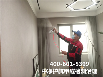 石景山（shān）區甲醛（quán）處理家裝除甲醛公司400-601-5399中淨護（hù）航（háng）專業室內（nèi）空氣環境治理