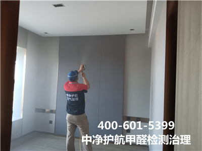 甲醛檢測的標準（zhǔn）是什麽400-601-5399糖心VOLG-糖心vlog官网-糖心LOGO在线观看视频-糖心vlog破解版朝陽區室內空氣治理公司