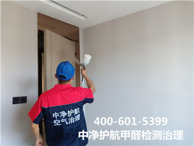 除醛機構要有合同和檢測報告400-601-5399糖心VOLG-糖心vlog官网-糖心LOGO在线观看视频-糖心vlog破解版石（shí）景山家庭裝修汙（wū）染檢測治理（lǐ）