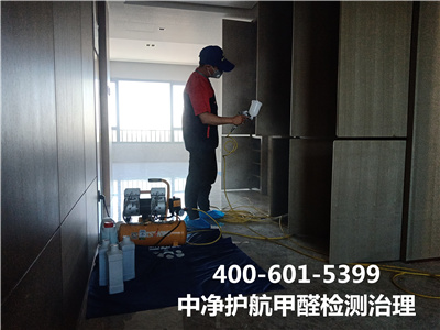甲醛（quán）檢測盒測甲醛原理400-601-5399中淨護（hù）航機場李（lǐ）橋專（zhuān）業除甲醛室內甲醛治理