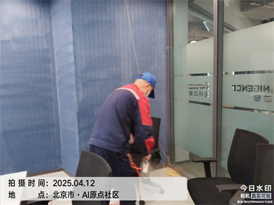 糖心VOLG-糖心vlog官网-糖心LOGO在线观看视频-糖心vlog破解版北京裝修室（shì）內空氣汙染甲醛（quán）治理